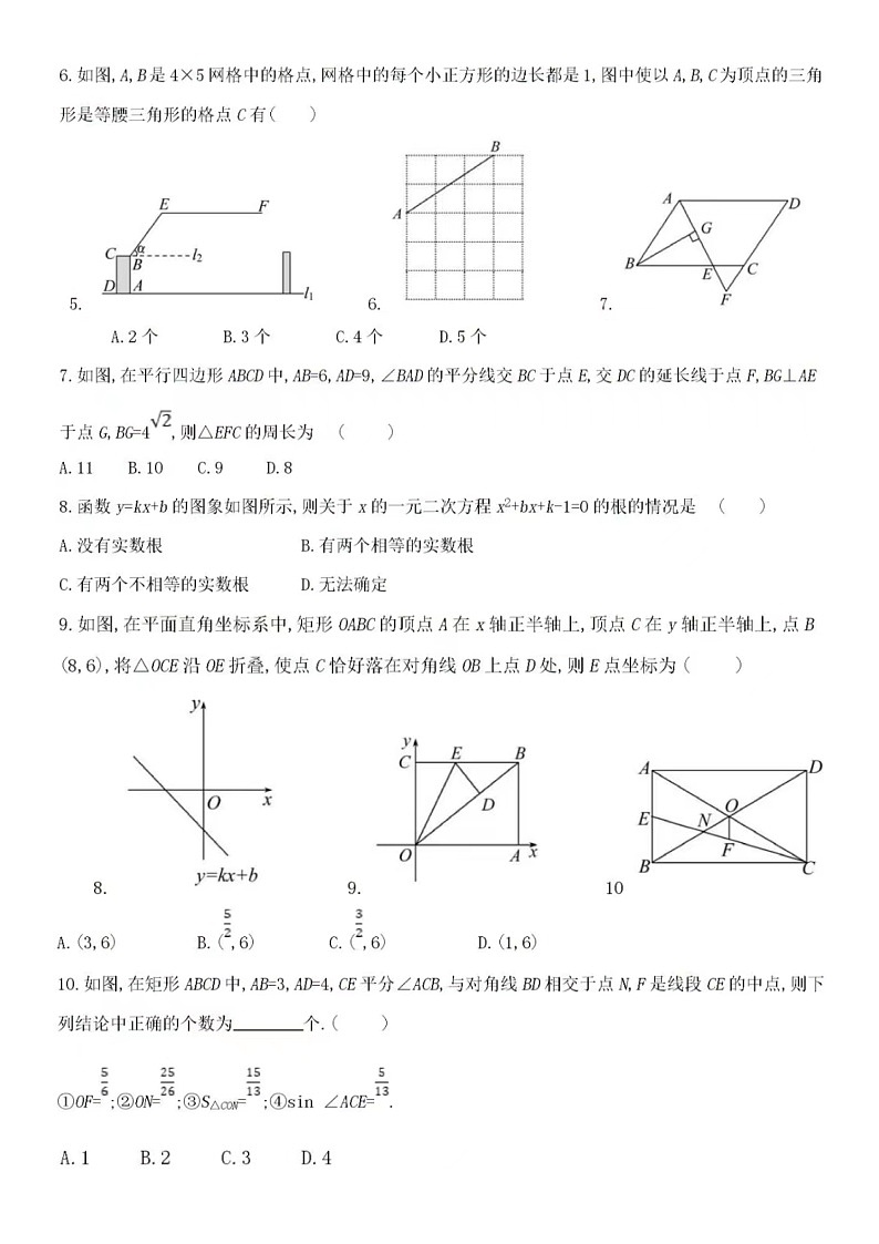 2023年山东省济南市莱芜区初中数学中考模拟冲刺卷（二）02