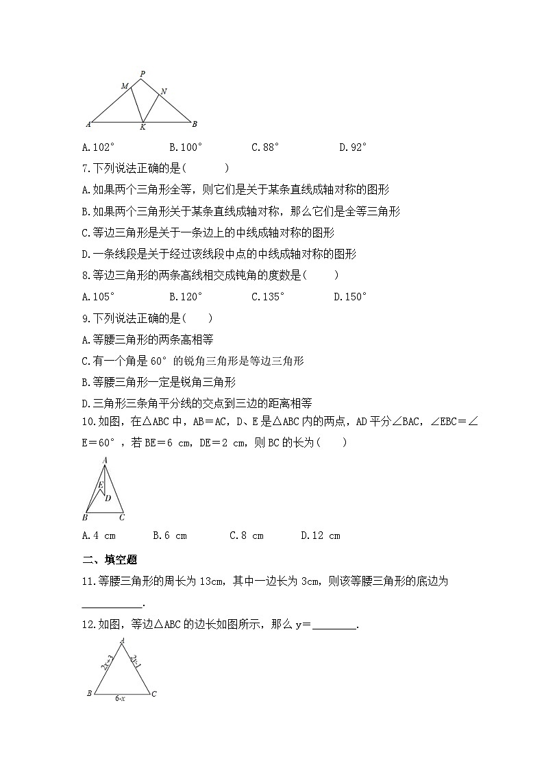 2024年中考数学一轮复习《等腰三角形》考点课时精炼(含答案) 试卷02