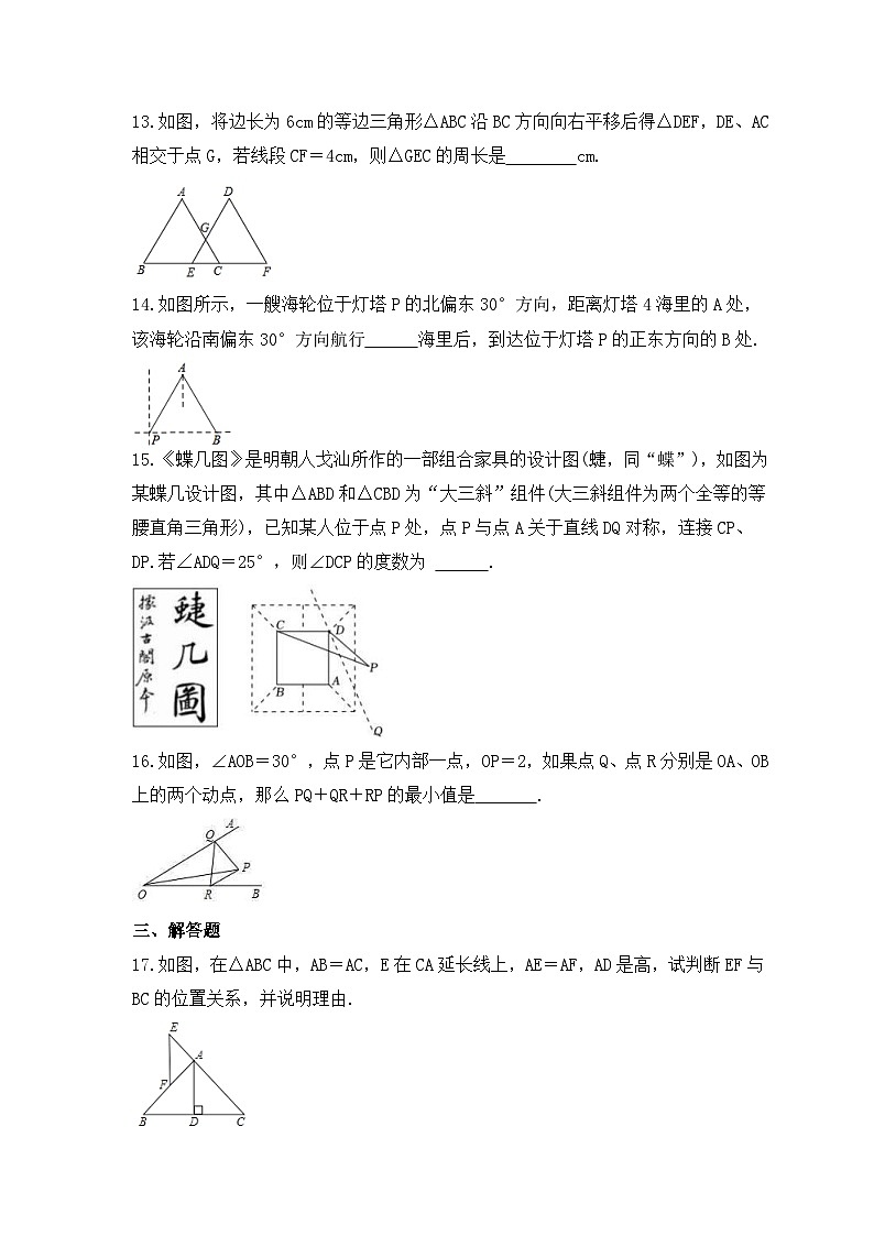 2024年中考数学一轮复习《等腰三角形》考点课时精炼(含答案) 试卷03