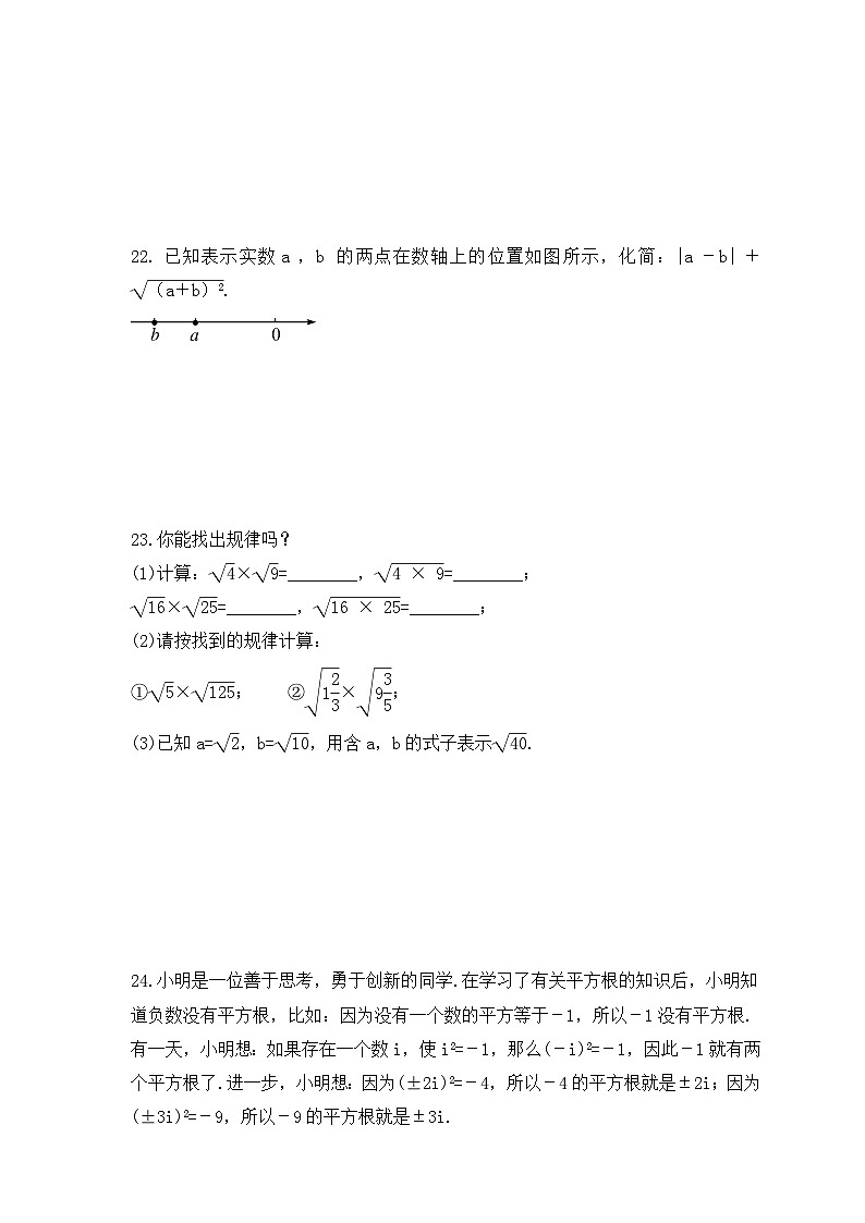 2024年中考数学一轮复习《实数》考点课时精炼(含答案)第3页