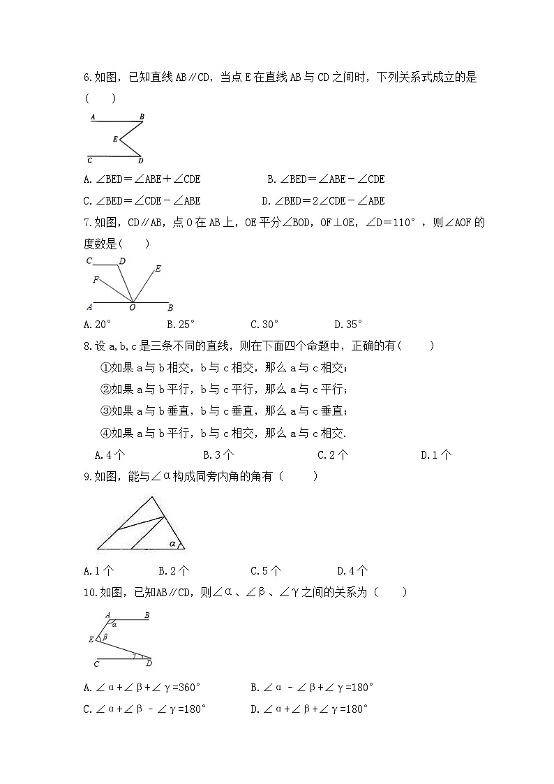 2024年中考数学一轮复习《相交线与平行线》考点课时精炼(含答案)第2页