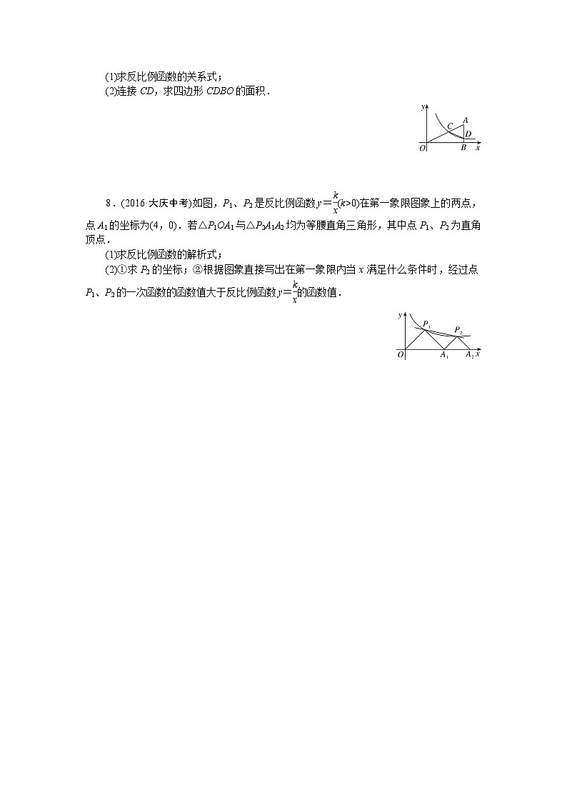 人教九年级数学下册精品专题代几结合专题：反比例函数与几何图形的综合(选做)02