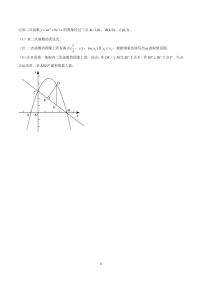 中考数学压轴题（21）——抛物线与三角形面积最大值