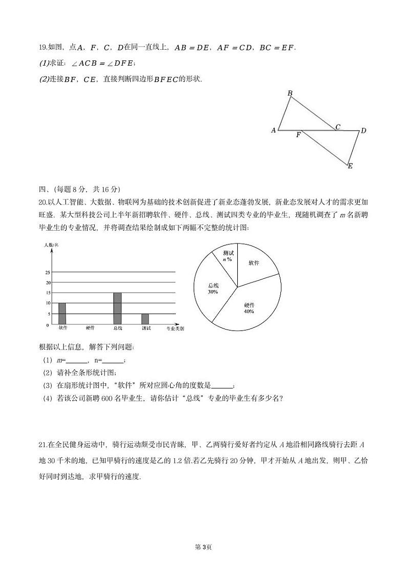 2023年辽宁省沈阳市虹桥初级中学九年级中考数学模拟试题03