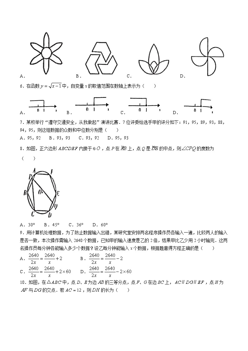 2023年四川省内江市中考数学中考真题02