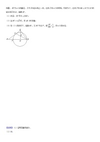 中考数学压轴题（25）——圆与线段综合题