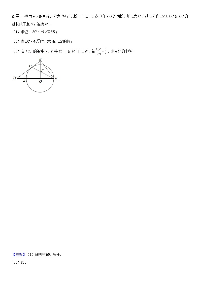 中考数学压轴题（25）——圆与线段综合题01