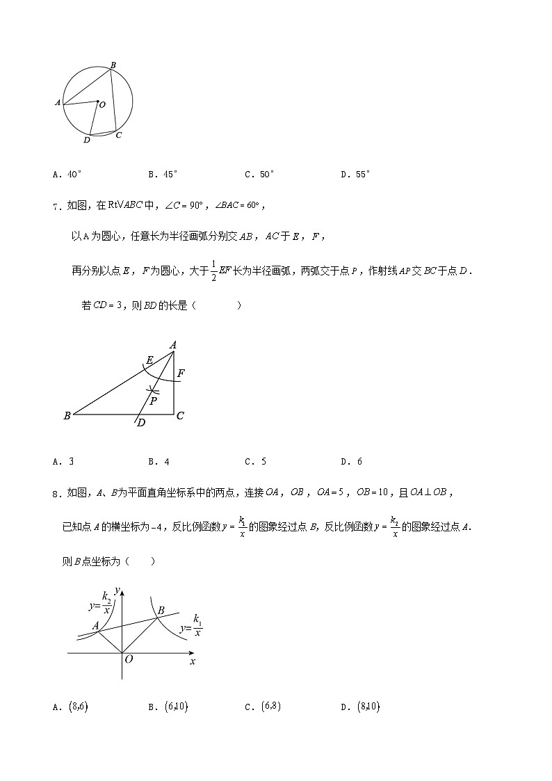2023年吉林省长春市中考数学第二次模拟考试训练卷02