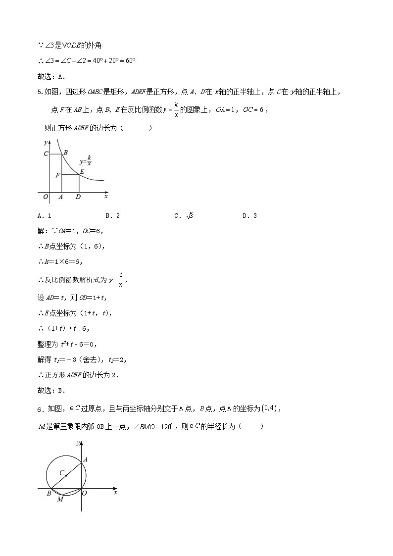 2023年吉林省长春市中考数学二模训练试卷02