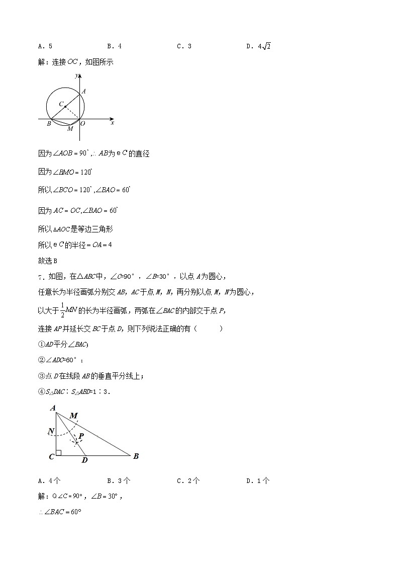 2023年吉林省长春市中考数学二模训练试卷03
