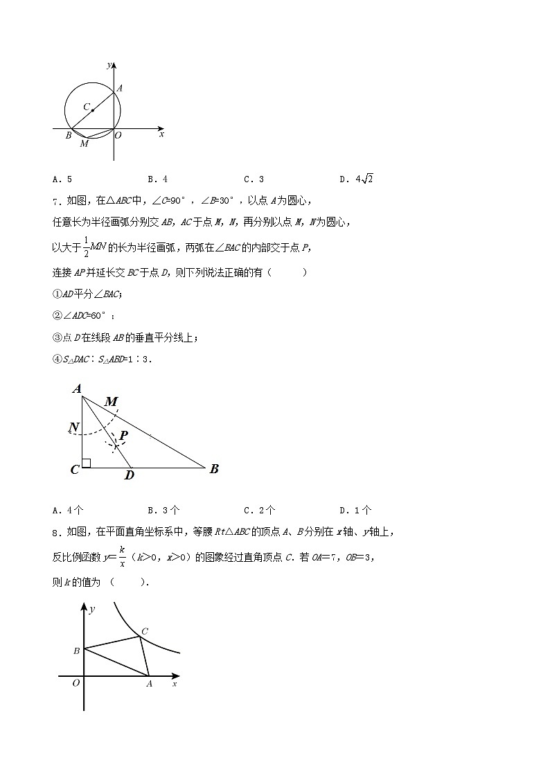 2023年吉林省长春市中考数学二模训练试卷02