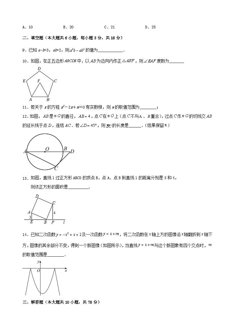 2023年吉林省长春市中考数学二模训练试卷03