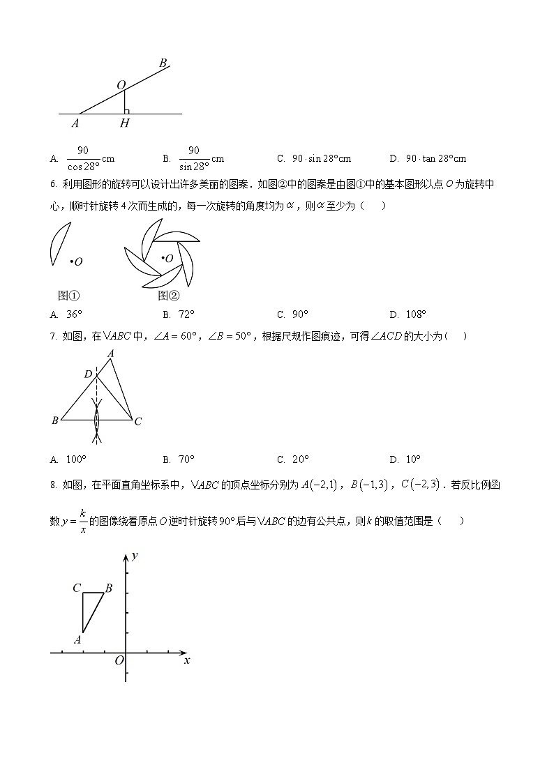 2023年吉林省长春市中考一模数学试题02