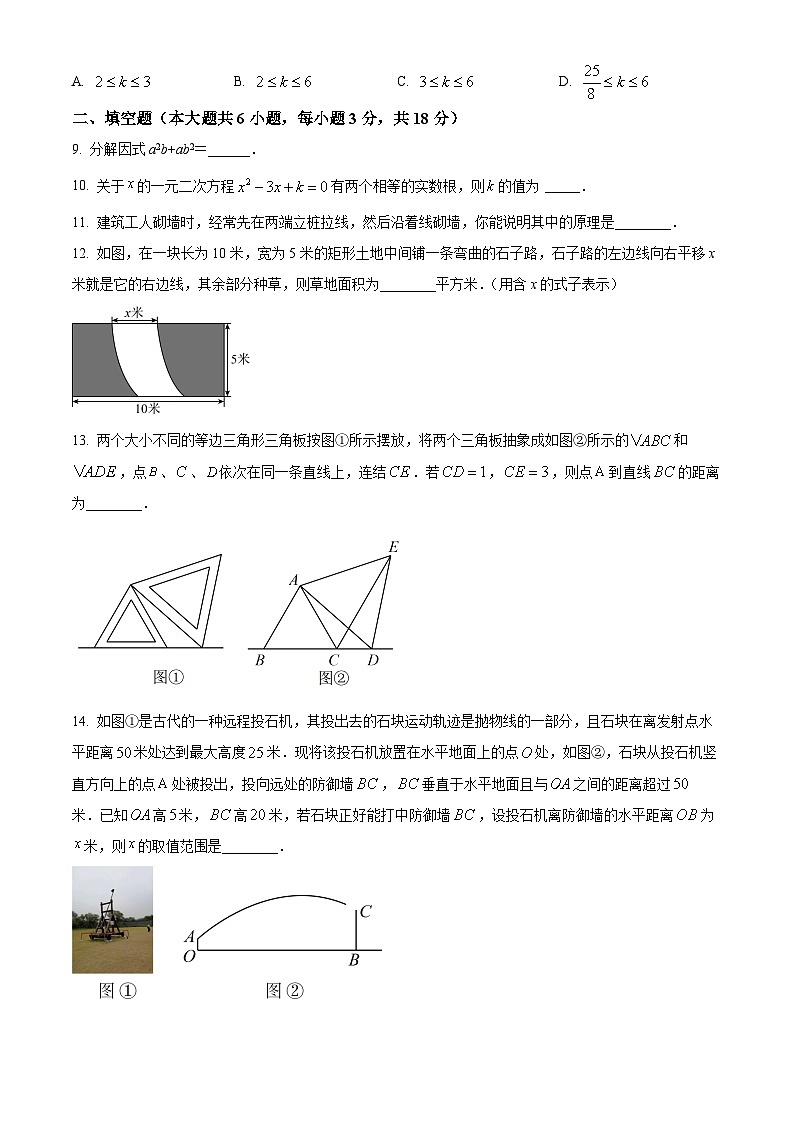 2023年吉林省长春市中考一模数学试题03