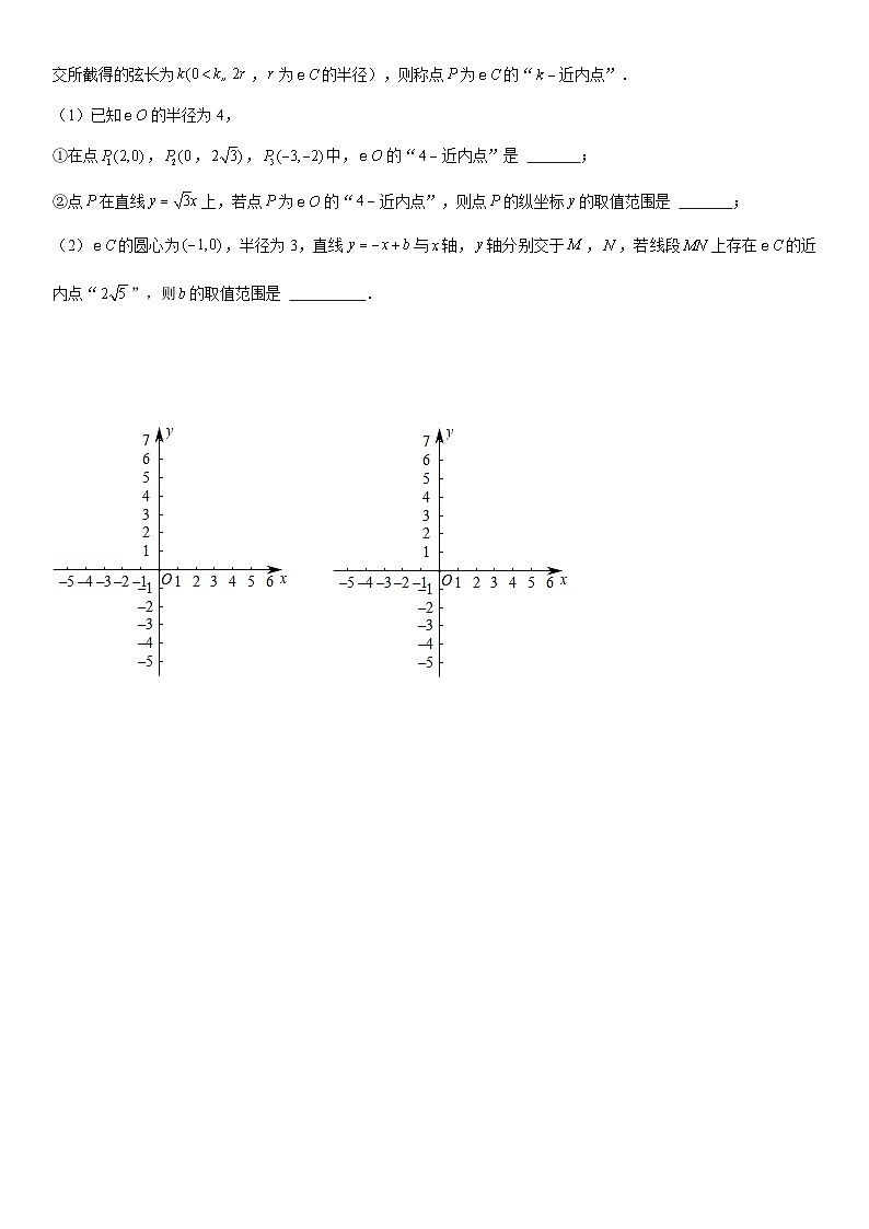 中考数学压轴题（30）——定义函数综合题第2页