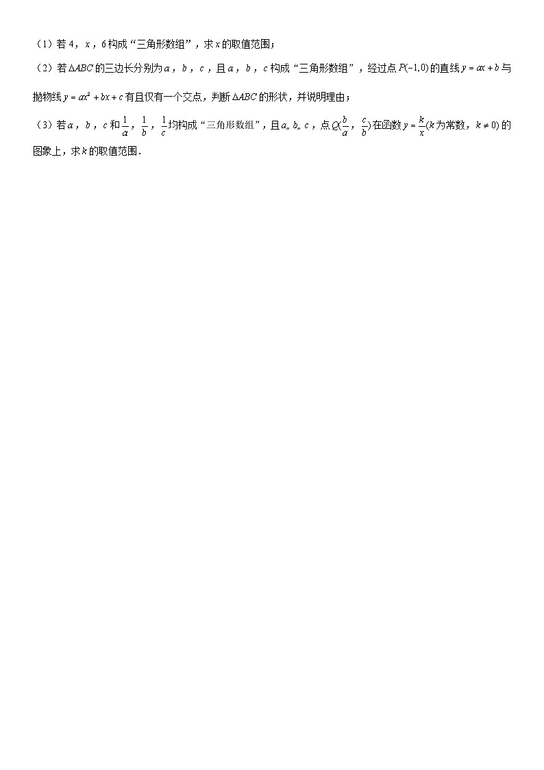 中考数学压轴题（32）——抛物线性结合综合题第2页