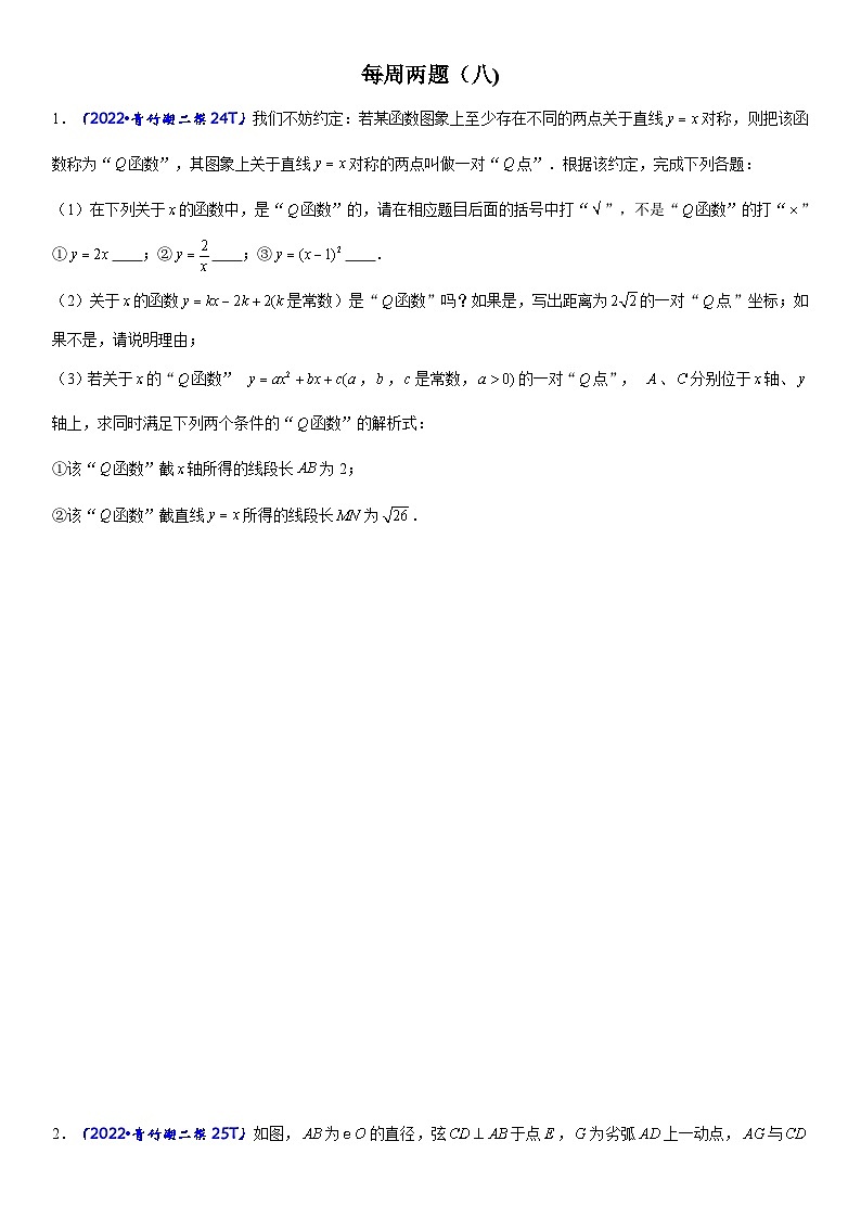 中考数学压轴题3301