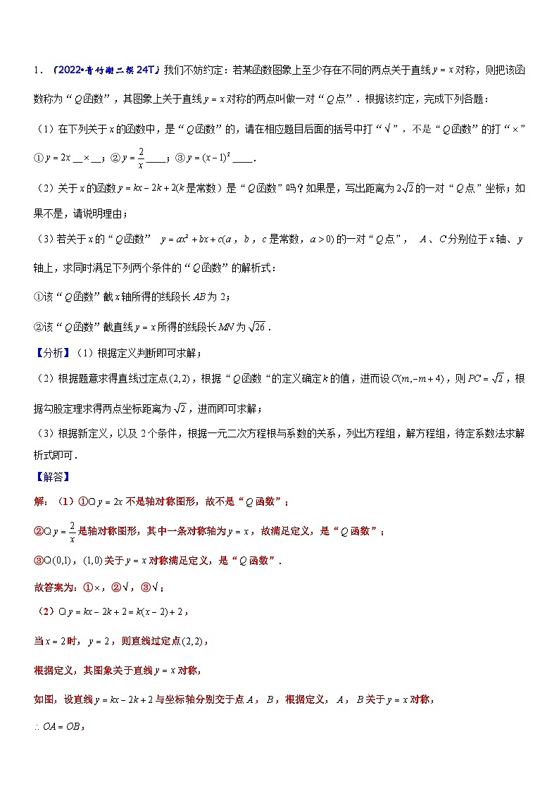 中考数学压轴题3303