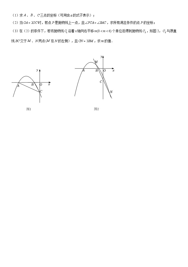 中考数学压轴题35第2页