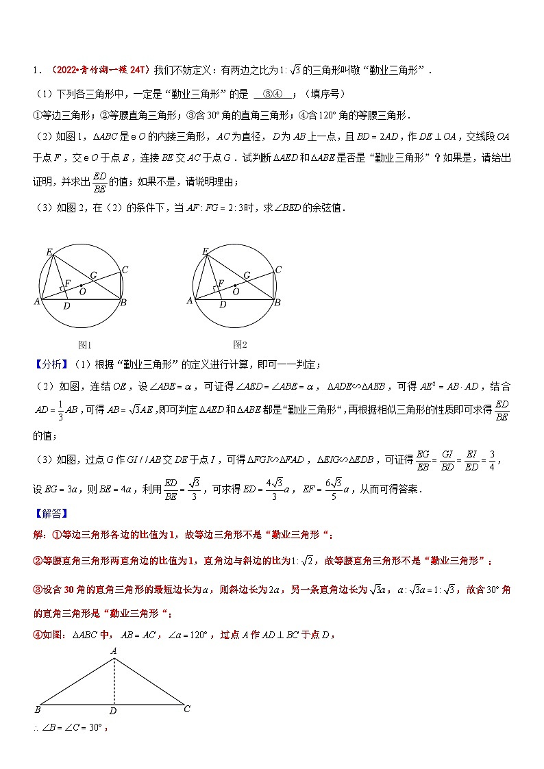中考数学压轴题35第3页