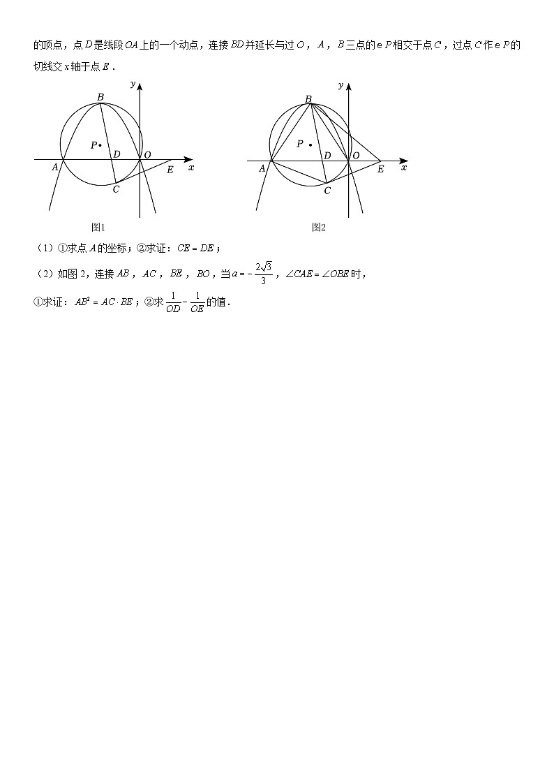中考数学压轴题36第2页