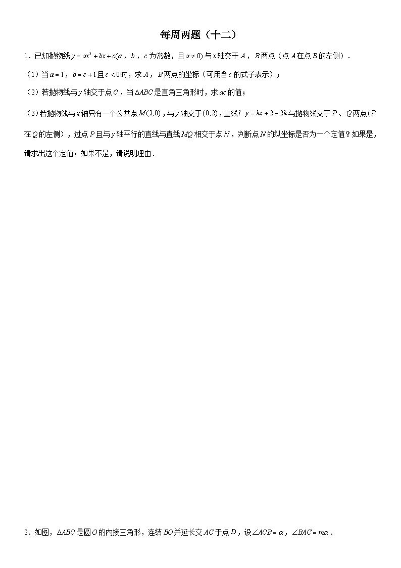 中考数学压轴题3701