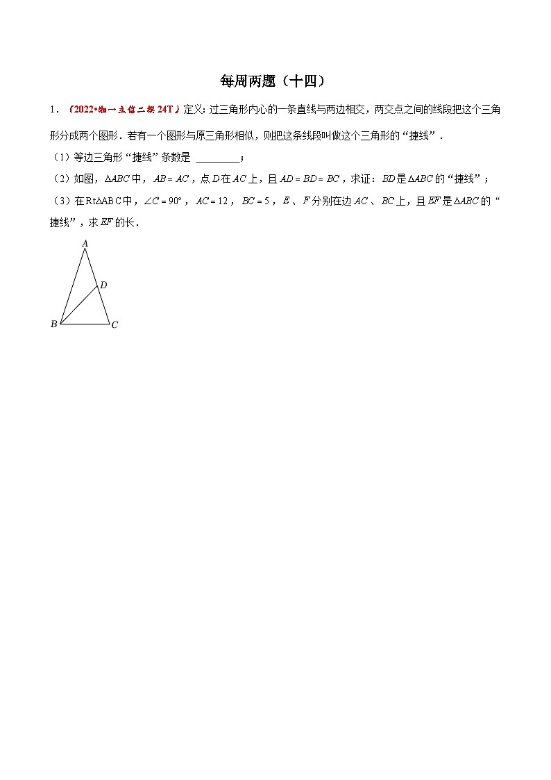 中考数学压轴题40第1页