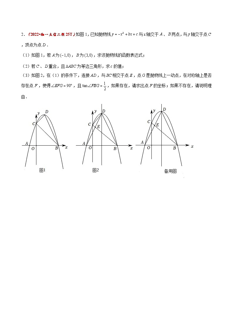 中考数学压轴题40第2页