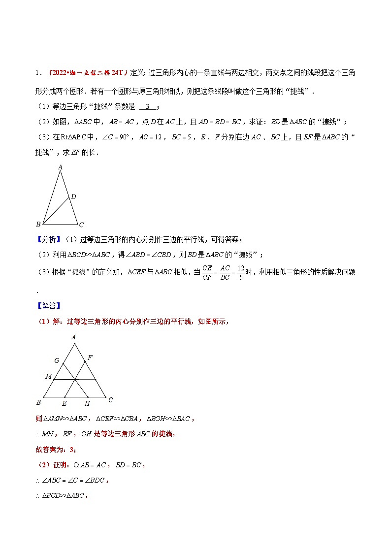 中考数学压轴题40第3页