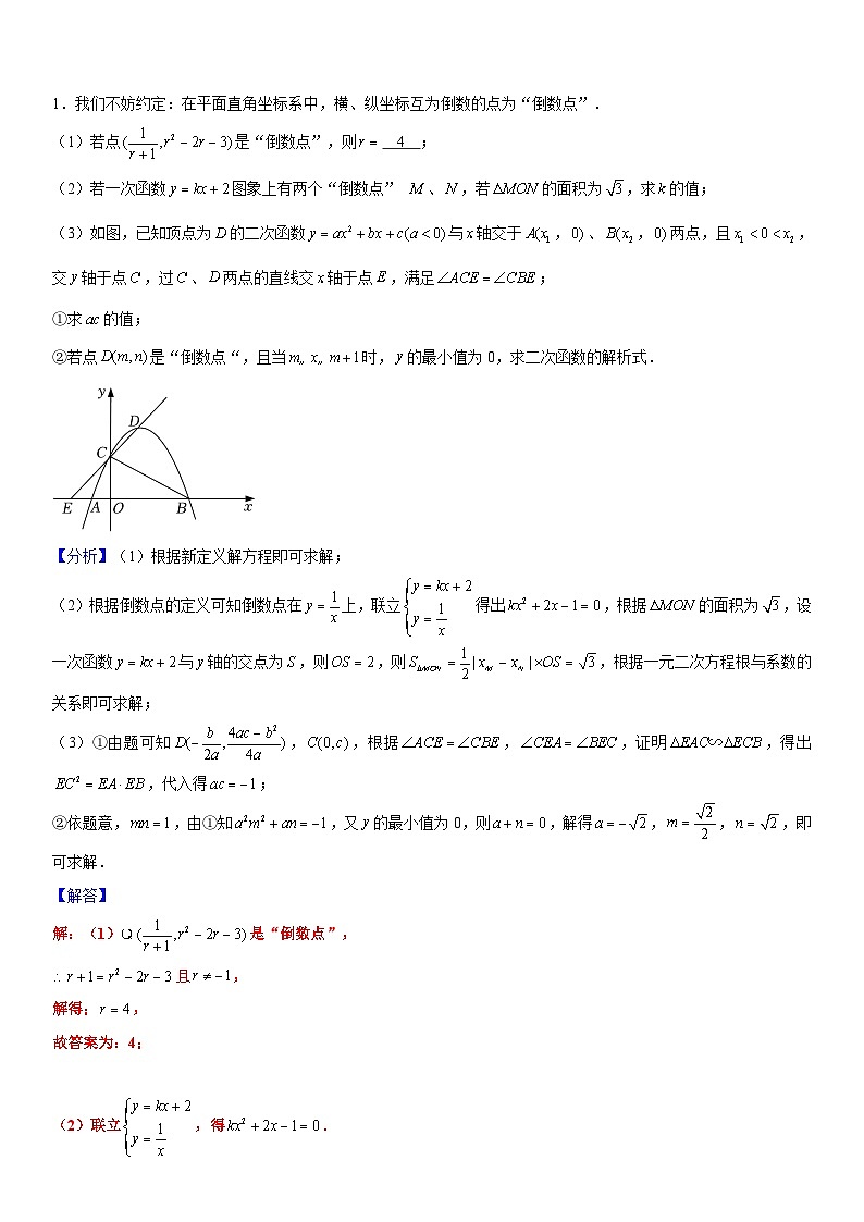 中考数学压轴题4103