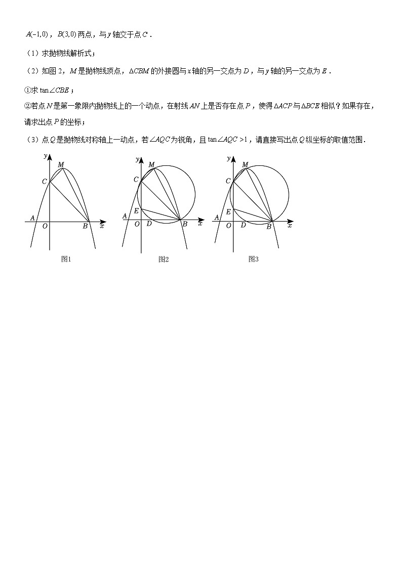 中考数学压轴题42第2页