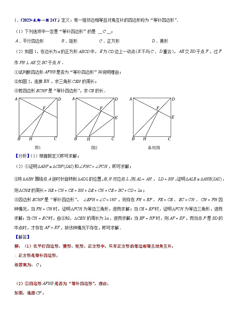 中考数学压轴题42第3页