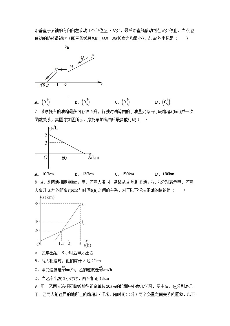 19.3课题学习选择方案 基础练习 八年级数学下册人教版03