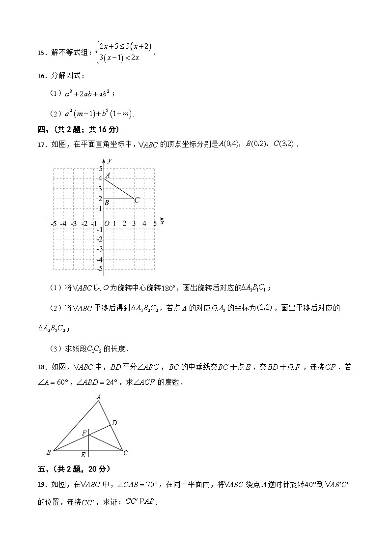 2022--2023学年北师大版八年级数学下册期末模拟试卷第3页