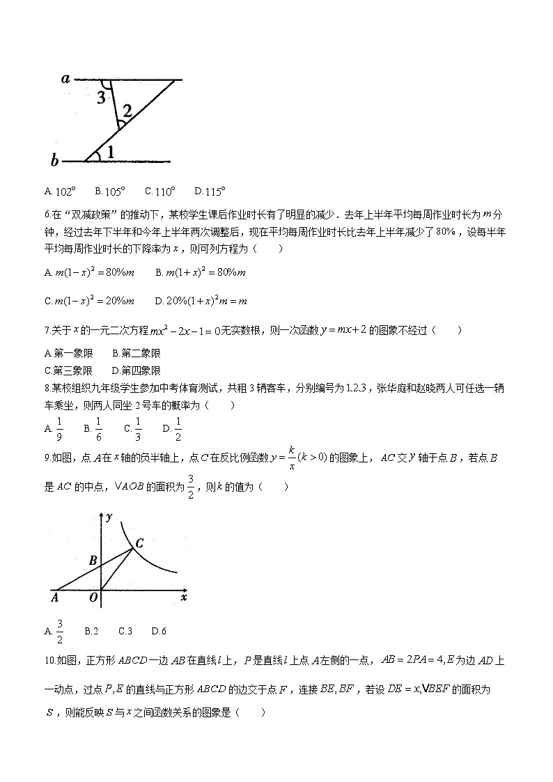 2023年安徽省六安市霍邱县中考二模数学试题02