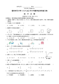 2023年福建省福州市时代中学九年级下学期中考三检数学试卷