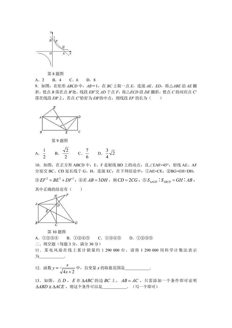 2022-2023下学期黑龙江省龙东地区 九年级中考模拟改编考试 数学试题02