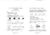 山东省青岛市市南区2022-2023学年七年级下学期6月期末数学试题