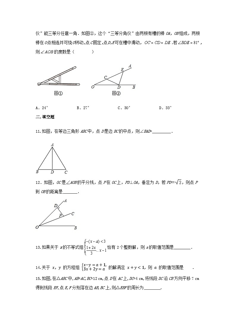 北师大版数学八年级下册期中培优训练（无答案）03
