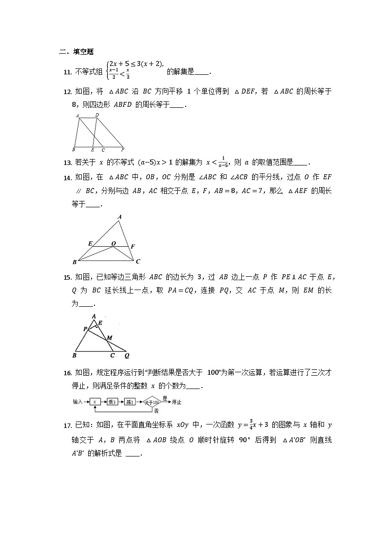 北师大版数学八年级下册期中综合训练（无答案）03