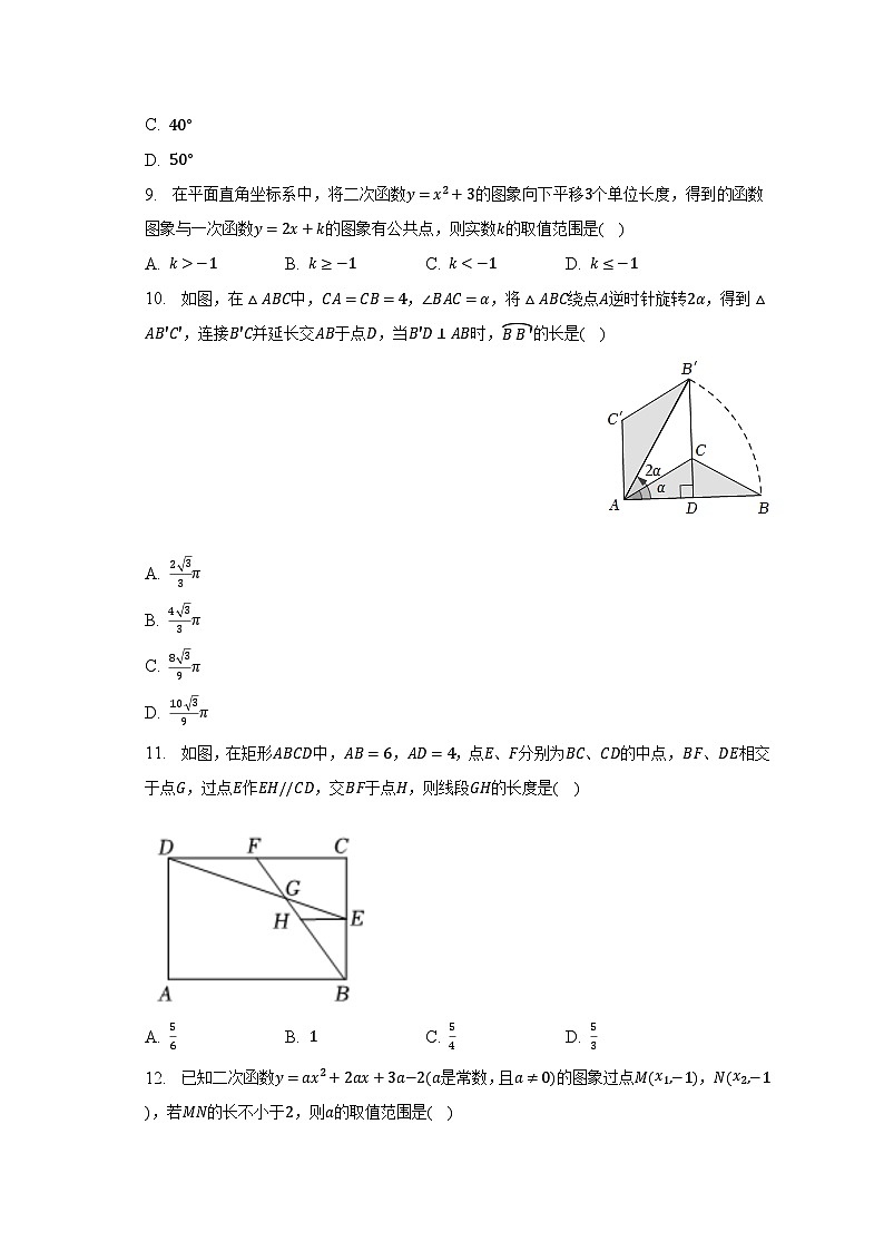 2023年四川省泸州市泸县五中中考数学三模试卷（含解析）02