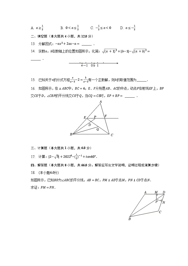2023年四川省泸州市泸县五中中考数学三模试卷（含解析）03