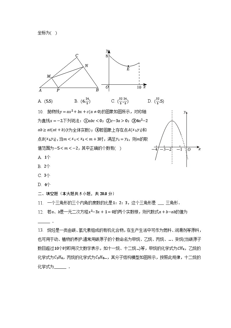 2023年四川省遂宁市中考数学试卷（含解析）03