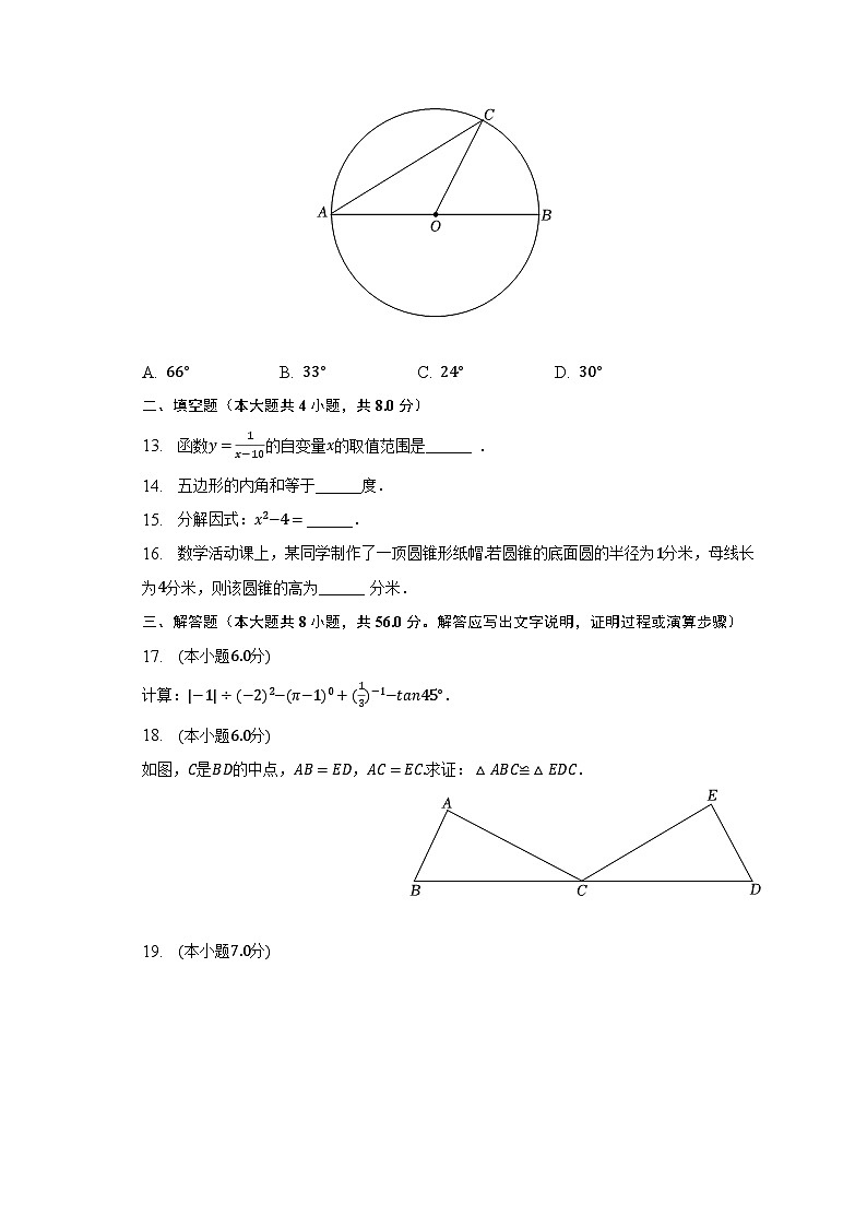 2023年云南省中考数学卷（含解析）03