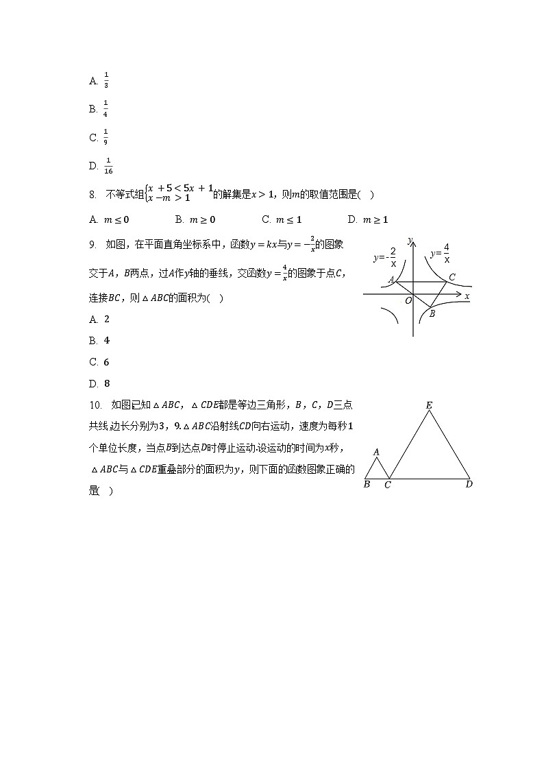 2023年安徽省铜陵市郊区鹞石中学中考数学适应性试卷（含解析）第2页
