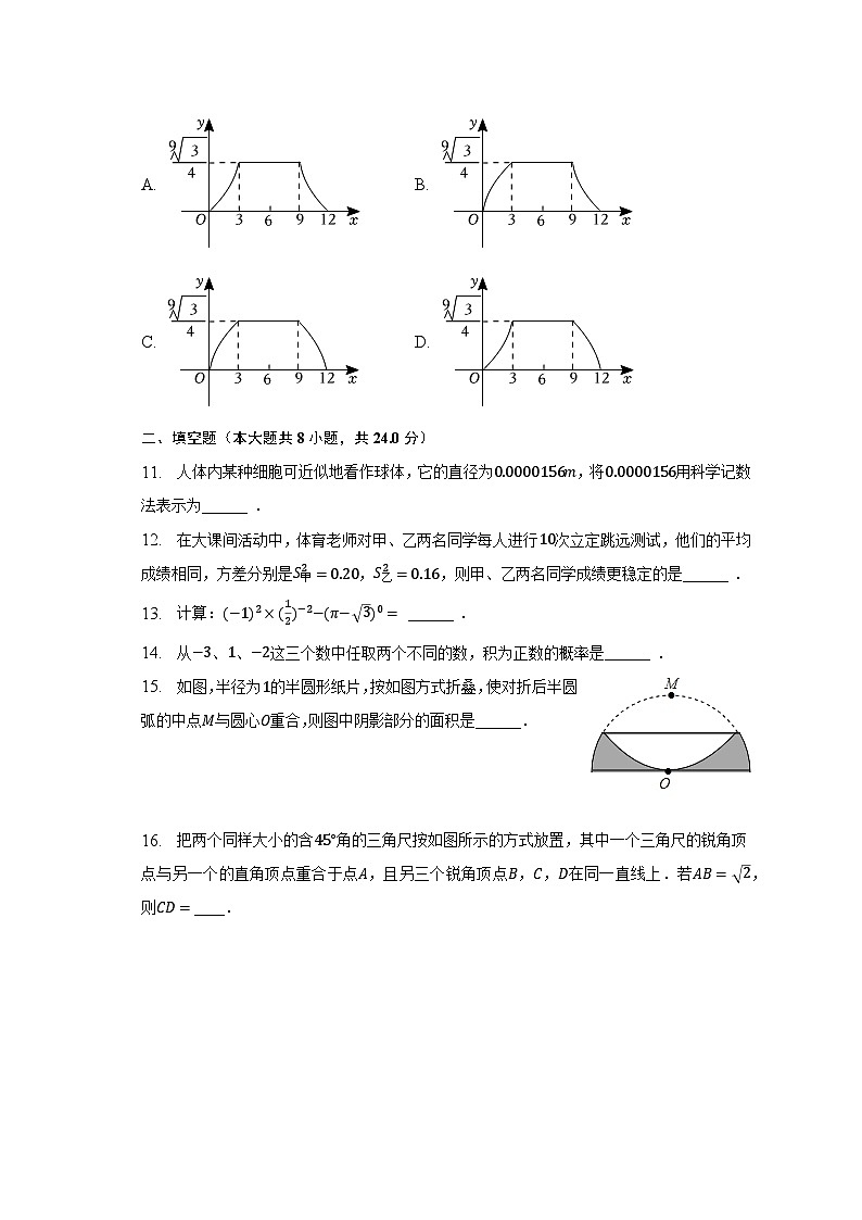 2023年安徽省铜陵市郊区鹞石中学中考数学适应性试卷（含解析）第3页