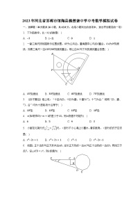 2023年河北省邯郸市馆陶县魏僧寨中学中考数学模拟试卷（含解析）