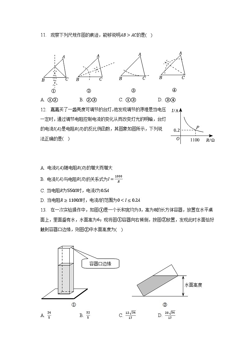 2023年河北省邯郸市馆陶县魏僧寨中学中考数学模拟试卷（含解析）03