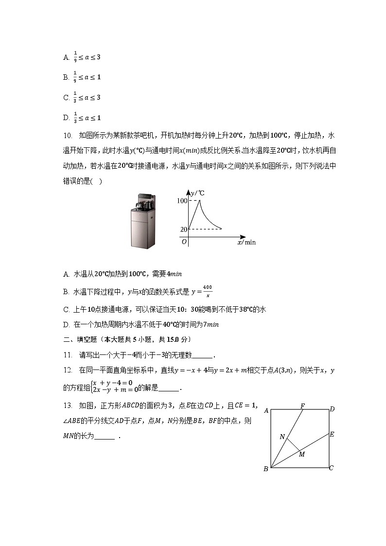 2023年河南省南阳市唐河县中考数学二模试卷（含解析）03