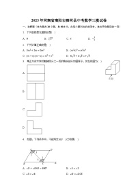 2023年河南省南阳市唐河县中考数学三模试卷（含解析）